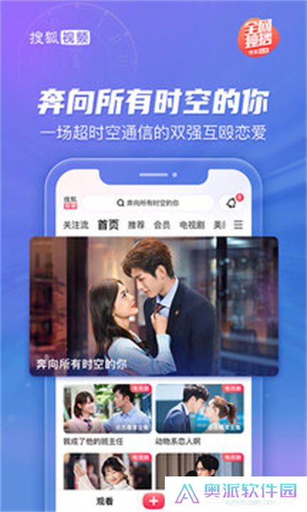 搜狐视频APP安卓版