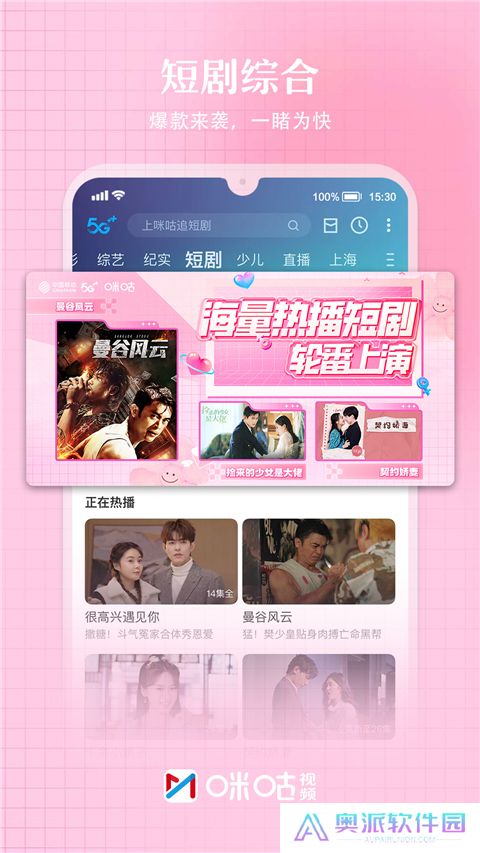 咪咕体育直播app