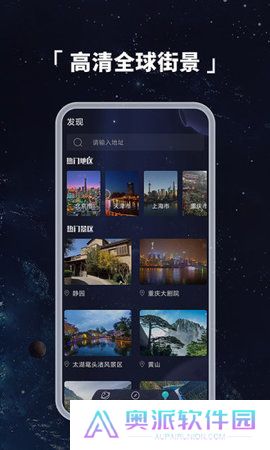 地球仪3d全景图