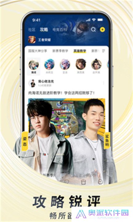 虎牙直播安卓版