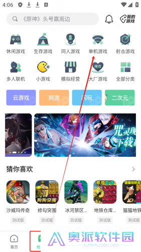 4399游戏盒专业版