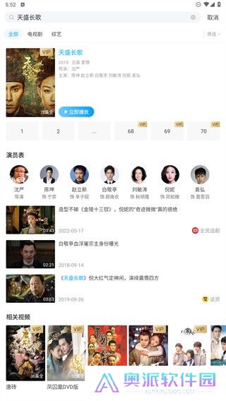 咪咕体育直播app