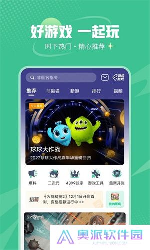 4399游戏盒安装包