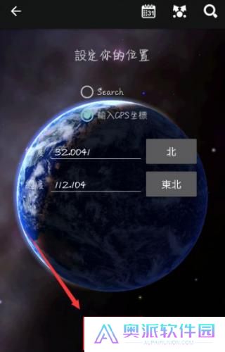 星图app