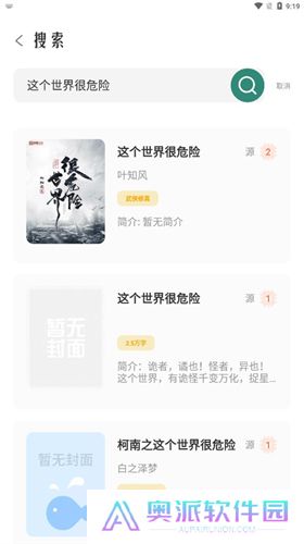 东南小说免费版