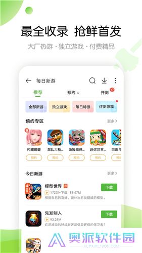 4399游戏盒免费版