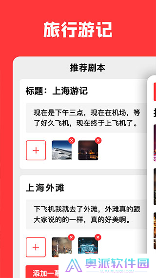 音画视频制作软件下载