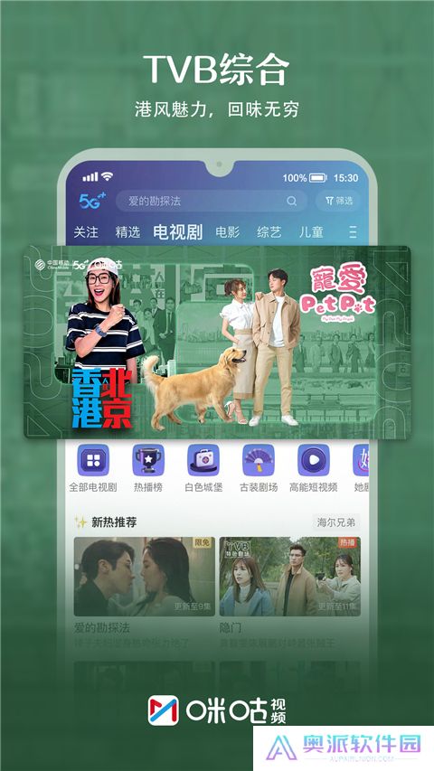 咪咕体育直播app