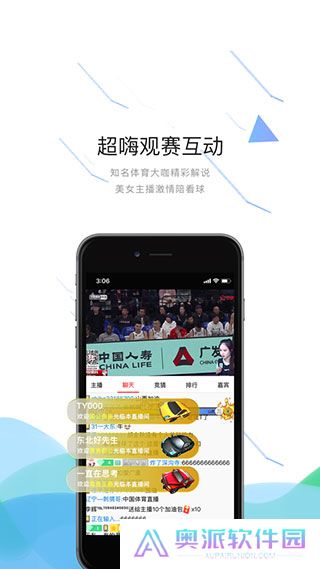 中国体育直播app