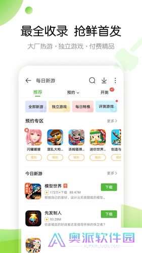 4399游戏盒专业版