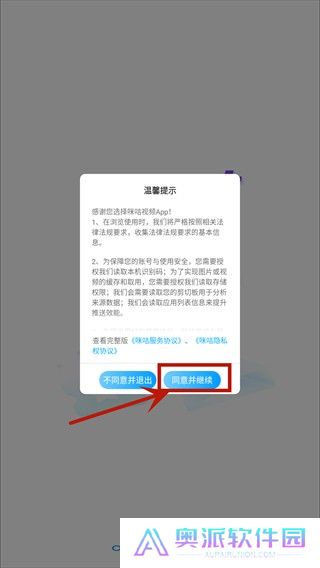 咪咕体育直播app