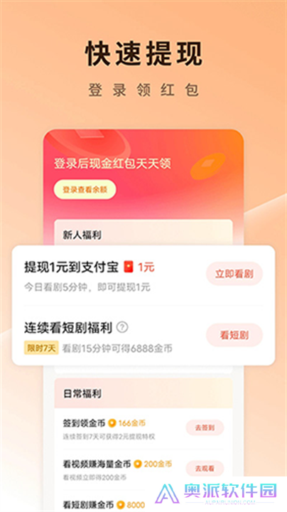 红果免费短剧app下载