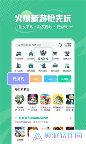 4399游戏盒安装包