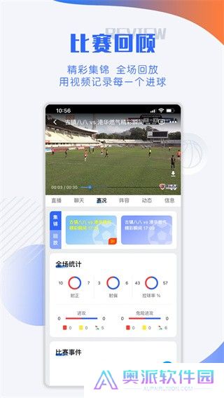小球迷赛事助手截图