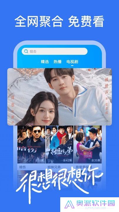 好看影视大全极速版