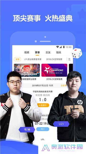 虎牙直播最新版2024