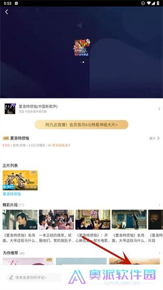 咪咕体育直播app