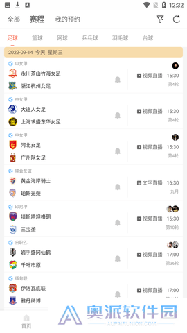 看球直播app