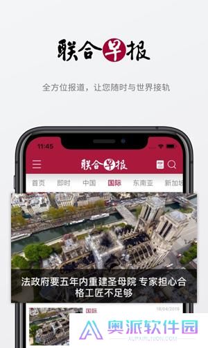 联合早报南略网