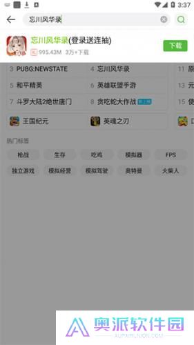 4399游戏盒安装包