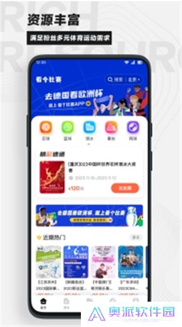 得球体育专业版