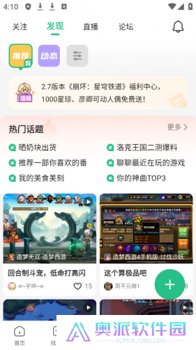 4399游戏盒专业版