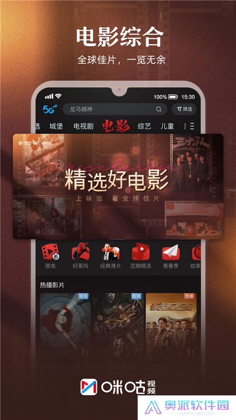 咪咕体育直播app