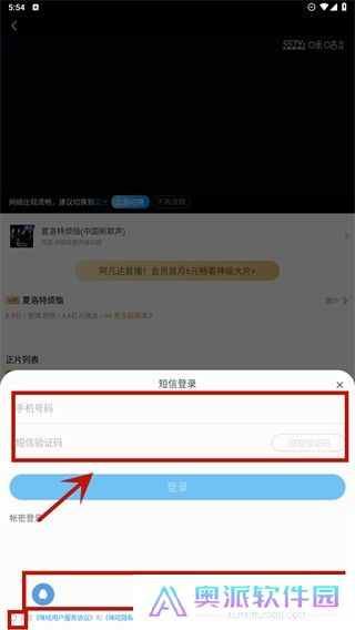 咪咕体育直播app
