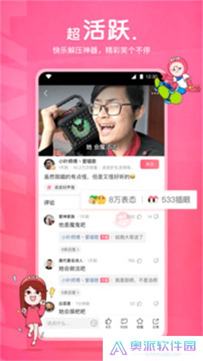 皮皮虾APP安卓版