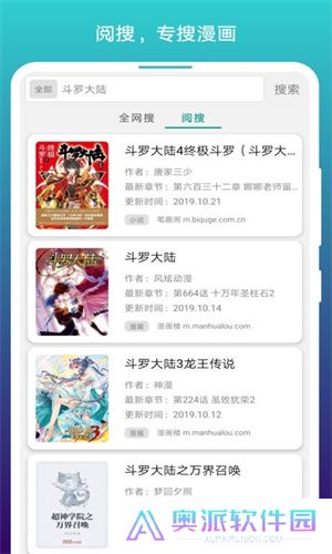 免费漫画阅站阅搜版