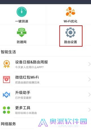 小米随身wifi