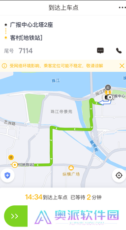 如祺出行司机端