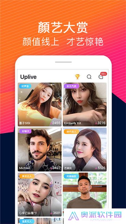 Uplive