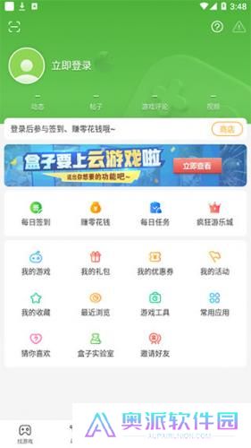 4399游戏盒安装包