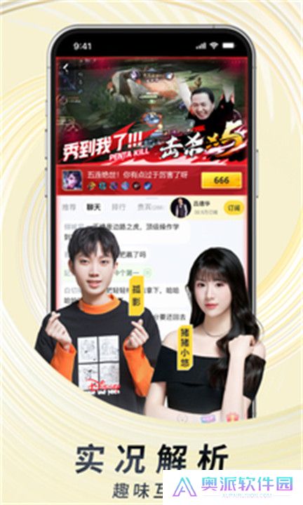 虎牙直播安卓版