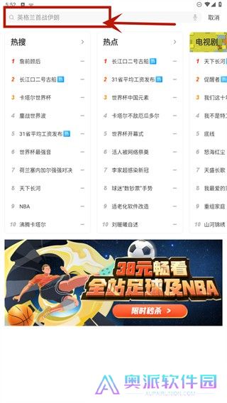 咪咕体育直播app