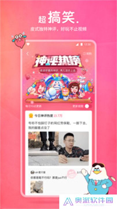 皮皮虾APP安卓版