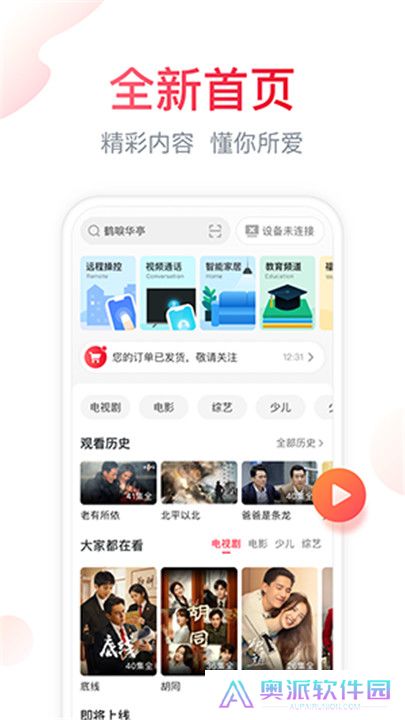 聚好看电视版截图