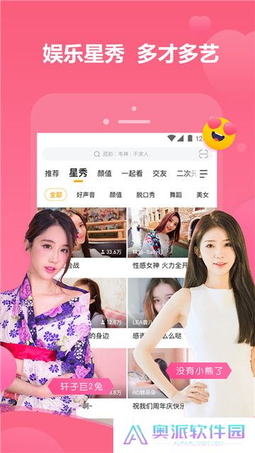 虎牙直播最新版2024