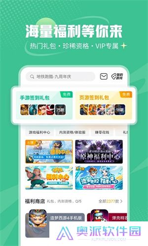 4399游戏盒安装包