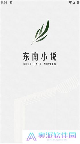 东南小说免费版