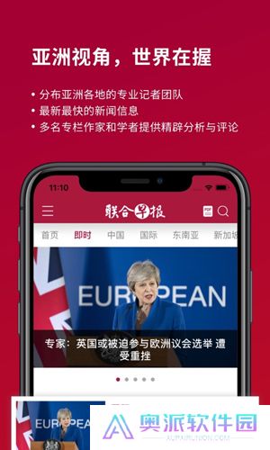 联合早报南略网