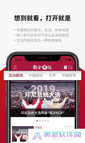 联合早报南略网