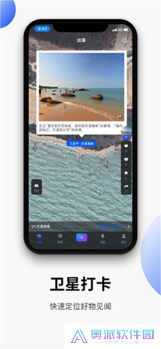 地球直播app