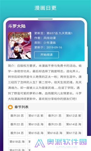 免费漫画阅站阅搜版