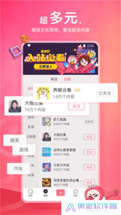 皮皮虾APP安卓版