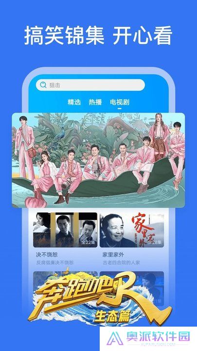 好看影视大全极速版