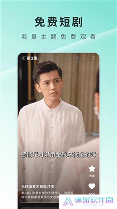 红果免费短剧app下载