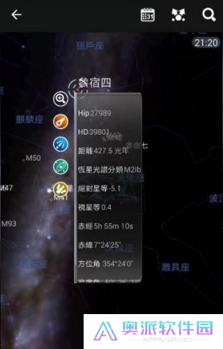 星图app