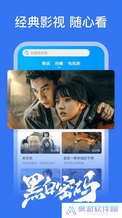 好看影视大全极速版